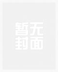美漫之哥谭黑暗教父